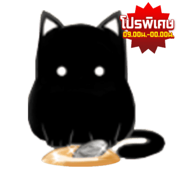 102 บาท ได้รับ 1,800,000 Zeny