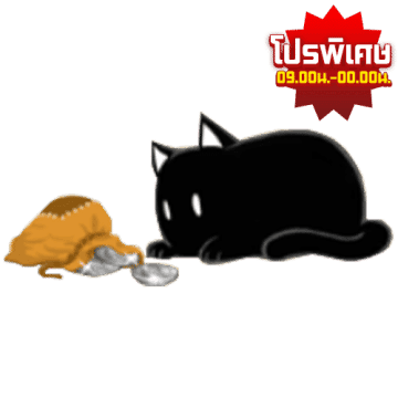 170 บาท ได้รับ 3,060,000 Zeny